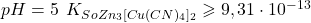 pH = 5\:\:K_{So Zn_{3}[Cu(CN)_{4}]_{2}} \geqslant 9,31\cdot10^{-13} 