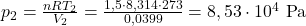  p_{2}=\frac{n R T_{2}}{V_{2}}=\frac{1,5 \cdot 8,314 \cdot 273}{0,0399}=8,53 \cdot 10^{4} \mathrm{~Pa} 