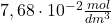 7,68\cdot10^{-2} \frac{mol}{dm^{3}}